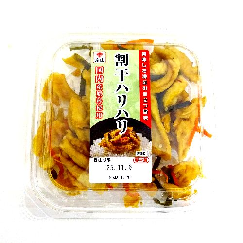 片山食品 割干ハリハリ 100g