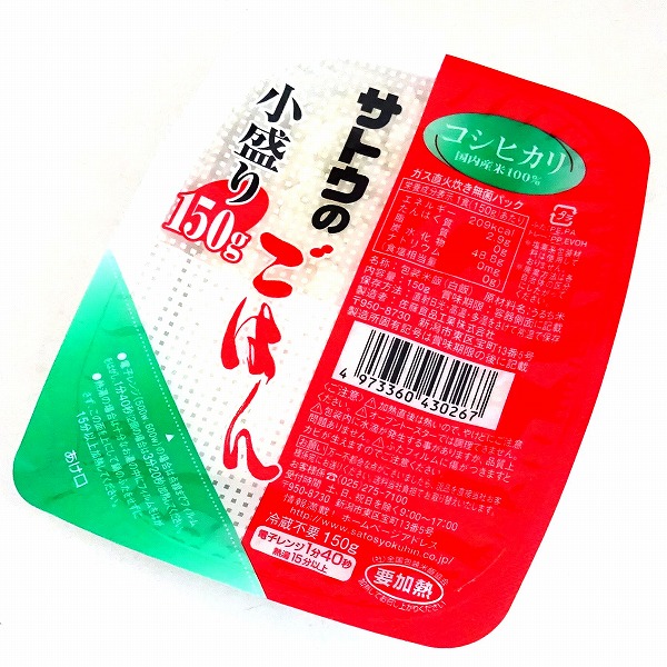 佐藤食品 サトウのごはん 小盛り １５０ｇ: ネットスーパー｜トキハオンラインショップ
