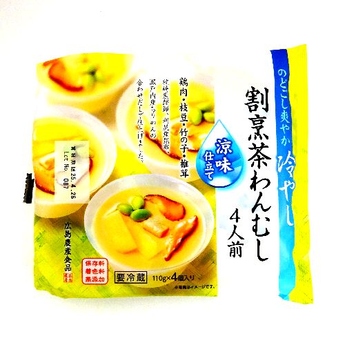 広島農産食品　割烹茶わん蒸し　涼味仕立て　１１０ｇ×４個