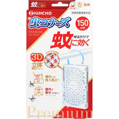金鳥　虫コナーズプレミアム　プレートタイプ　１５０日用