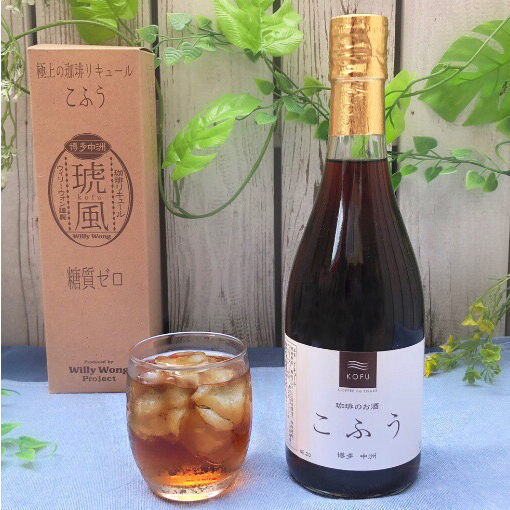 珈琲焼酎 「琥風（こふう）」