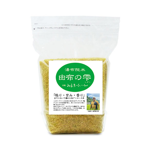 [湯布院産] 姫野さんちのミルキークイーン 玄米 (由布の雫)(2kg)(令和6年産)