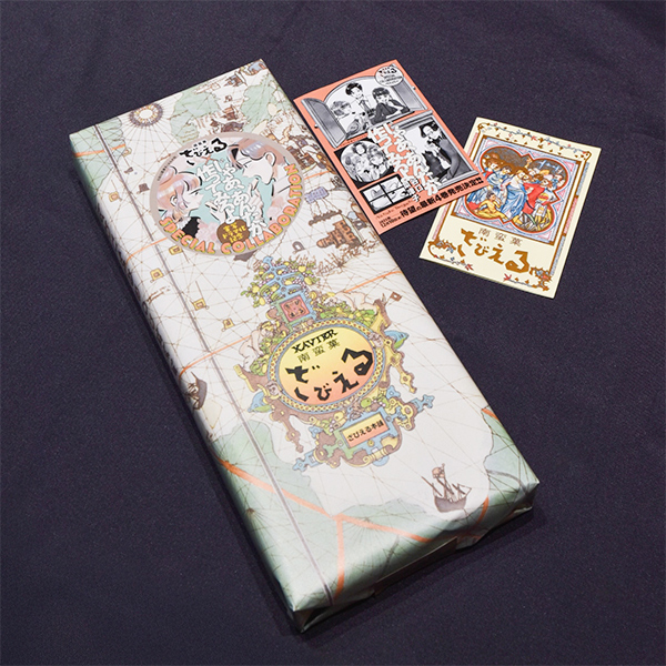 [т{] ႠA񂽂Ă݂ pbP[W т(6)y͂ԁF1{܂Łz