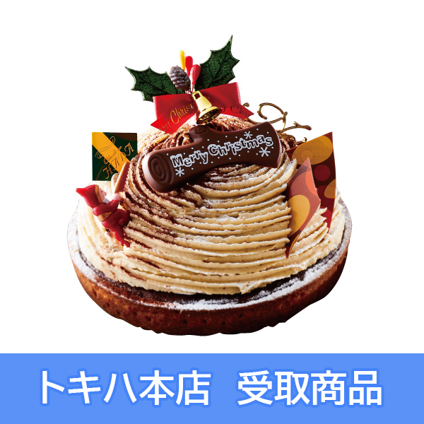 【16】《おかしのHADA》 和栗のタルト