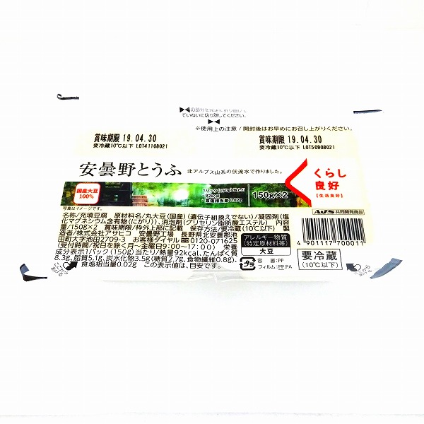 くらし良好 安曇野とうふ 150g×2個: ネットスーパー｜トキハ