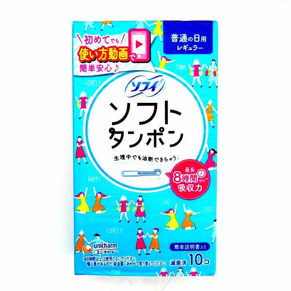 ユニ チャーム チャーム ソフトタンポン 普通の日用 レギュラー 10個入 ネットスーパー トキハオンラインショップ ユニ チャーム チャーム ソフトタンポン 普通の日用 レギュラー 10個入 ネットスーパー トキハオンラインショップ