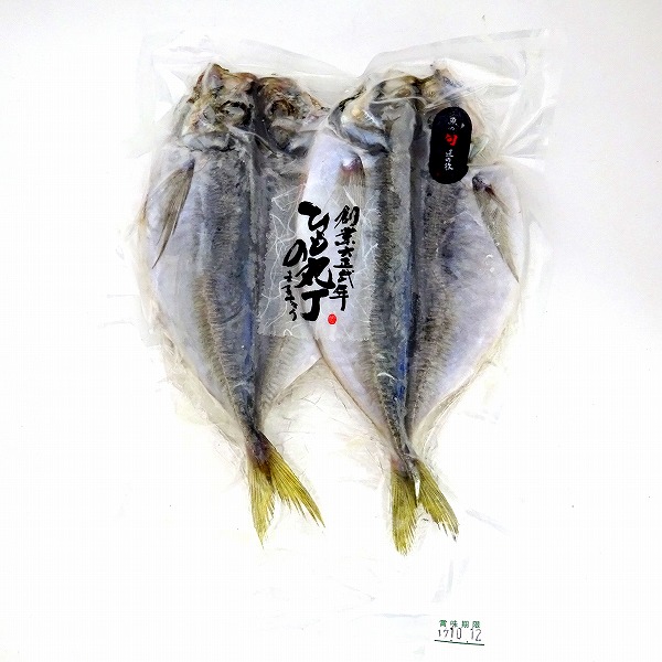 高橋水産 国内産 真あじ開き 2尾 【冷凍】: ネットスーパー｜トキハ