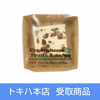 【12月10日(日)本店受取】 [チョップストック] クリームチーズ フルーツ＆ラム