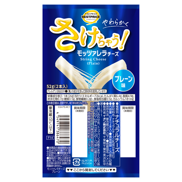 �g�b�v�o�����x�X�g�v���C�X�@���炩���������Ⴄ���b�c�@�����`�[�Y�@�v���[�����@�T�Q���i�Q�{���j