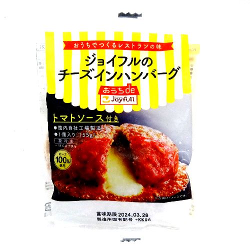 ジョイフルのチーズインハンバーグ　ビーフ１００％使用　トマトソース付き　１２０ｇ【冷凍食品】