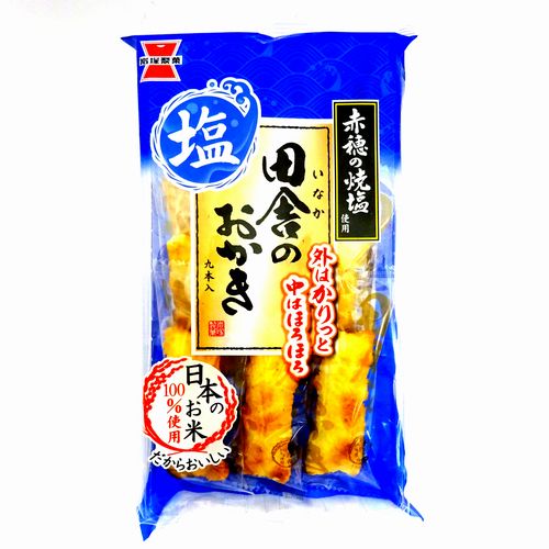 岩塚製菓　田舎のおかき　塩味　９本入