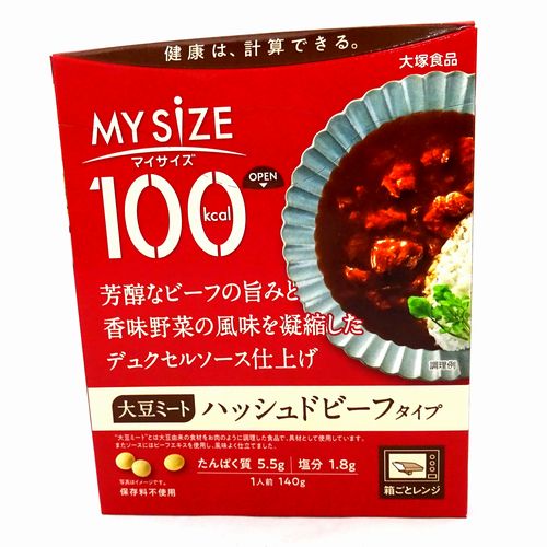 大塚食品　マイサイズ１００kcal　大豆ミートハッシュドビーフタイプ　１４０ｇ（１人前）