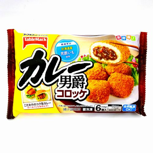 テーブルマーク　カレー男爵コロッケ　６個入【冷凍食品】