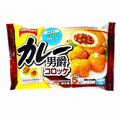 テーブルマーク　カレー男爵コロッケ　５個入　【冷凍食品】