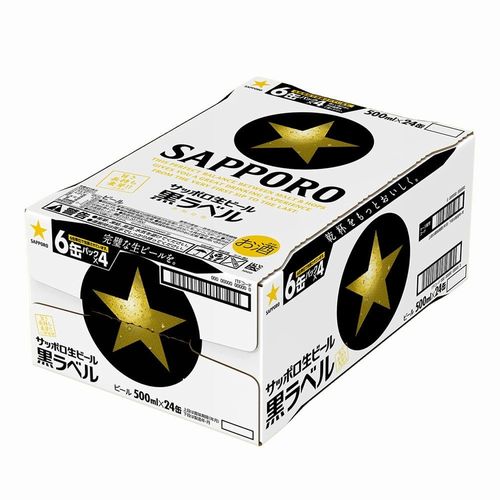 サッポロ　生ビール黒ラベル　１ケース【５００ｍｌｘ２４缶】