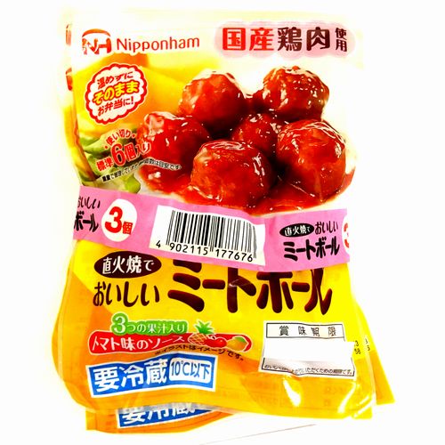 ニッポンハム　直火焼でおいしいミートボール　トマト味のソース　標準６個入ｘ３袋