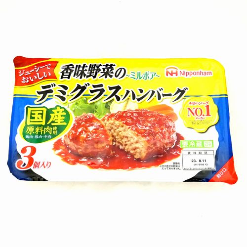 ニッポンハム　香味野菜のデミグラスハンバーグ　３個入（２６７ｇ）