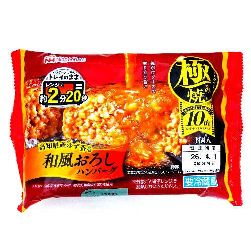 ���{�n���@�ɂݏăn���o�[�O�a�����낵�@�P�W�O��