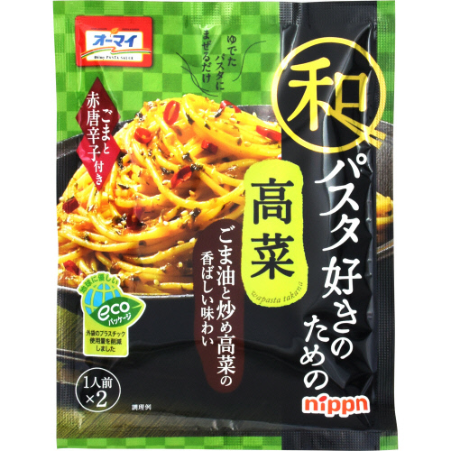 �j�b�v���I�[�}�C�a�p�X�^�\�[�X���؂Q�l�O��