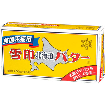 (お１人様２箱まで） 雪印　食塩不使用　北海道バター　２００ｇ