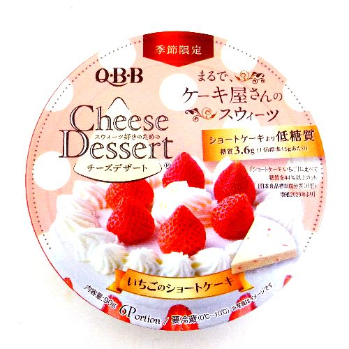 �Z�b�o�^�[�@�p�a�a�@�X�E�B�[�c�D���̂��߂̃`�[�Y�f�U�[�g�@�������̃V���[�g�P�[�L�@�U��