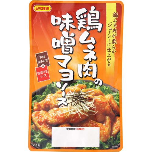 日本食研　鶏ムネ肉の味噌マヨソース　２人前