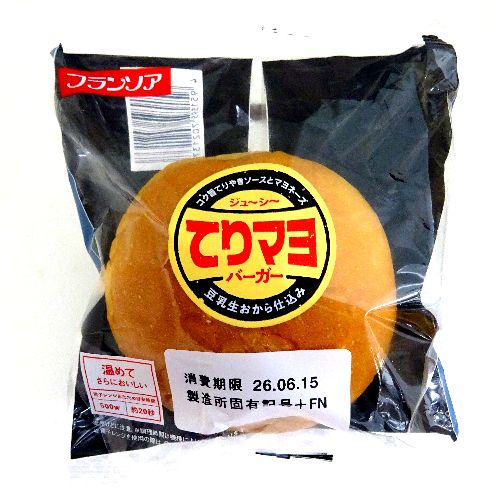 �t�����\�A�@�W���[�V�[�Ă�}���o�[�K�[�@�P��