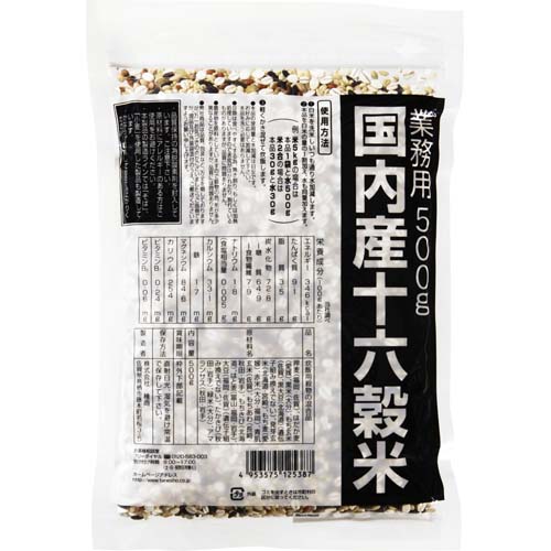 種商　国内産十六穀米（業務用）　５００ｇ　【米】
