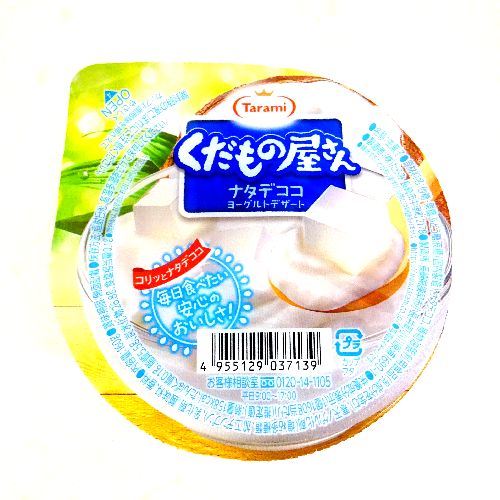 ����݁@�������̉�����@�i�^�f�R�R���[�O���g�[���[�@�P�U�O��