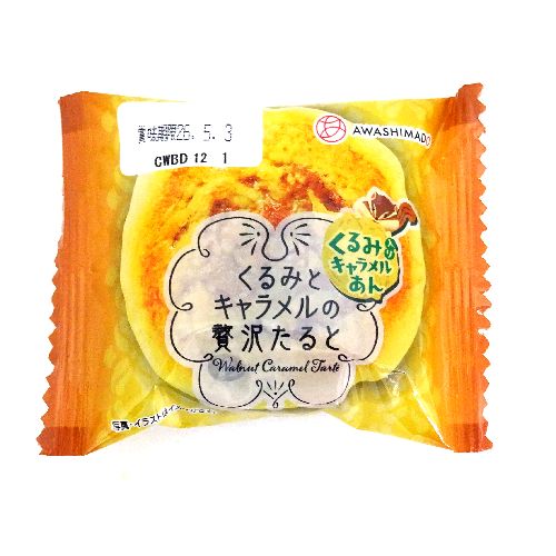 あわしま堂 くるみとキャラメルの贅沢たると 1個