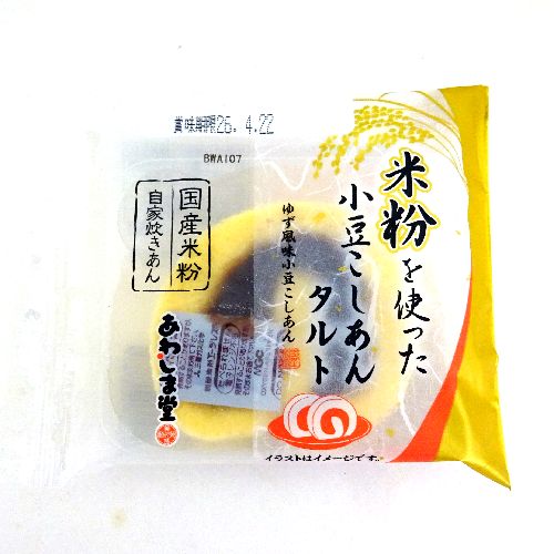 あわしま堂 米粉を使った小豆こしあんタルト 1個