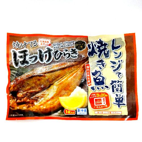 トロナジャパン　レンジで簡単焼き魚　焼けてるほっけひらき　１枚入　【冷凍食品】