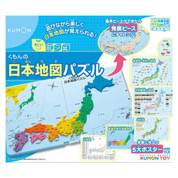 [くもん出版] くもんの日本地図バズル