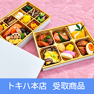 �y12��31��(��)�{�X���z �n�z/���̂ڂ�H�[ ��i�d������
