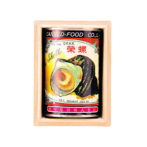 太田罐詰 さざえの缶詰(OZ-1): ギフト｜トキハオンラインショップ