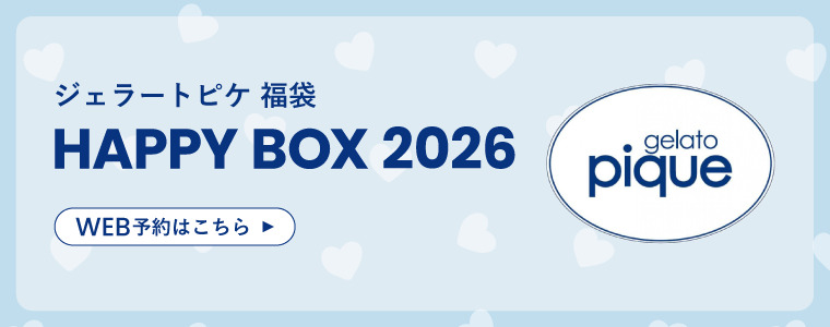 ジェラート ピケ福袋