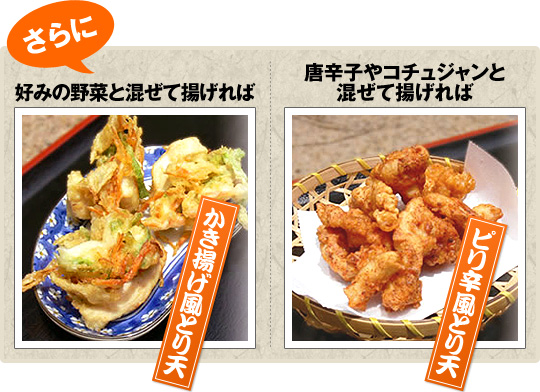 アレンジレシピ