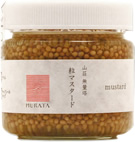 『山荘 無量塔』の粒マスタード《プレーン》