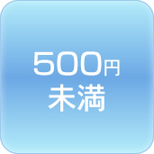 500~