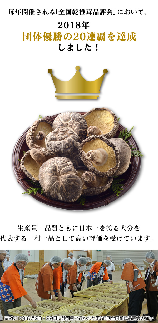 業界No.1 2,280円 ゆう次郎 原木栽培生産量日本一 50g×3