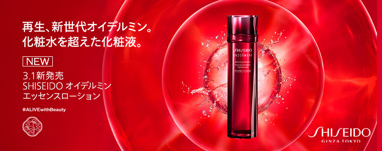 SHISEIDO