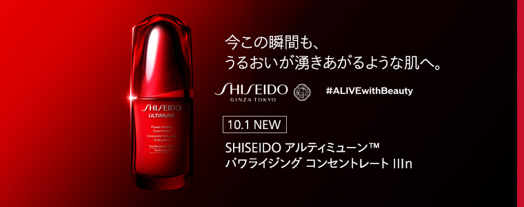 SHISEIDO