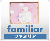 ファミリア