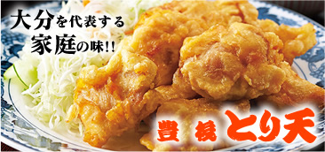 豊後とり天