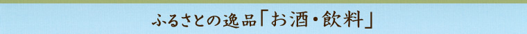 ӂ邳Ƃ̈iuEv