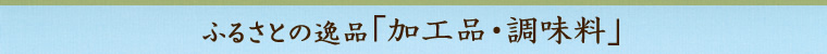 ӂ邳Ƃ̈iuHiEv