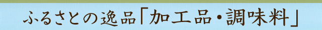 ӂ邳Ƃ̈iuHiEv