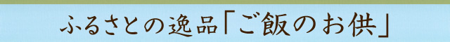 ӂ邳Ƃ̈iuт̂v