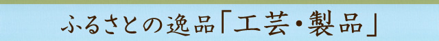 ӂ邳Ƃ̈iuH|Eiv