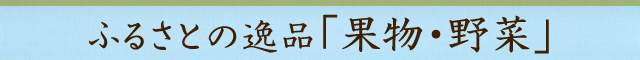ӂ邳Ƃ̈iuʕE؁v